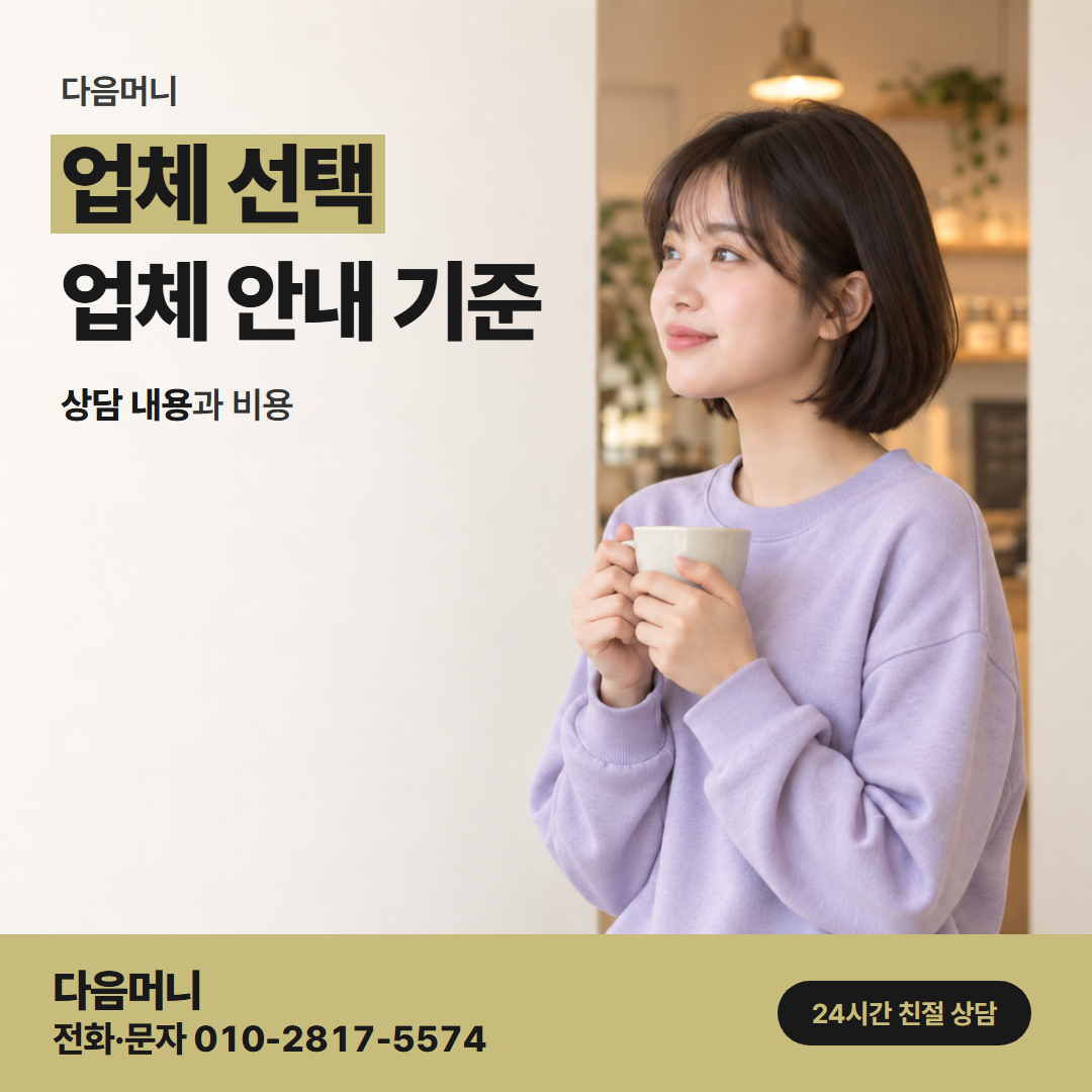 다음머니 용인카드깡 일시불과 할부 차이를 알려 주는 업체